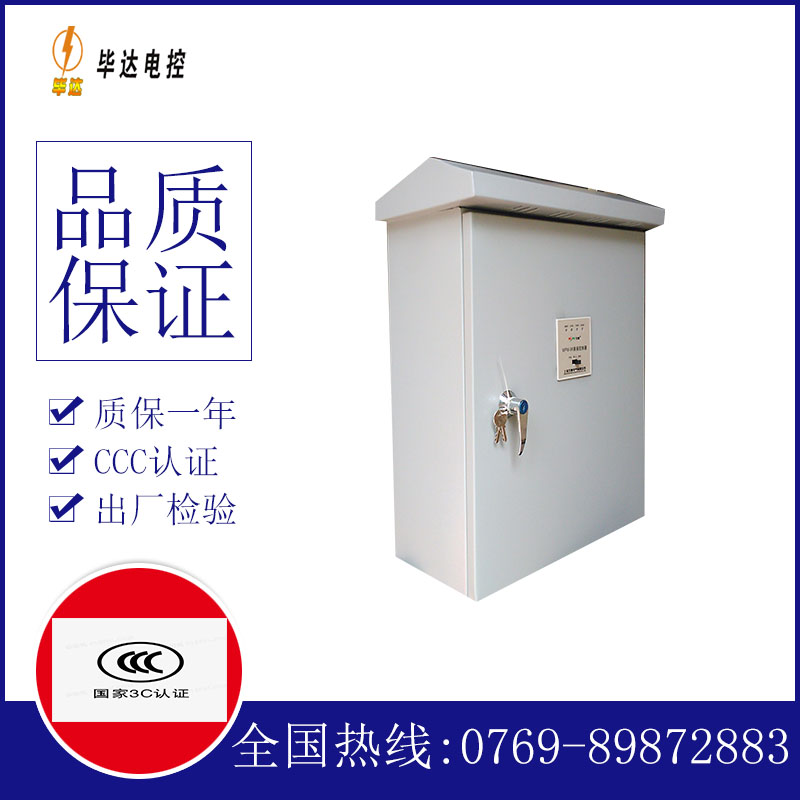 疏附户外配电箱