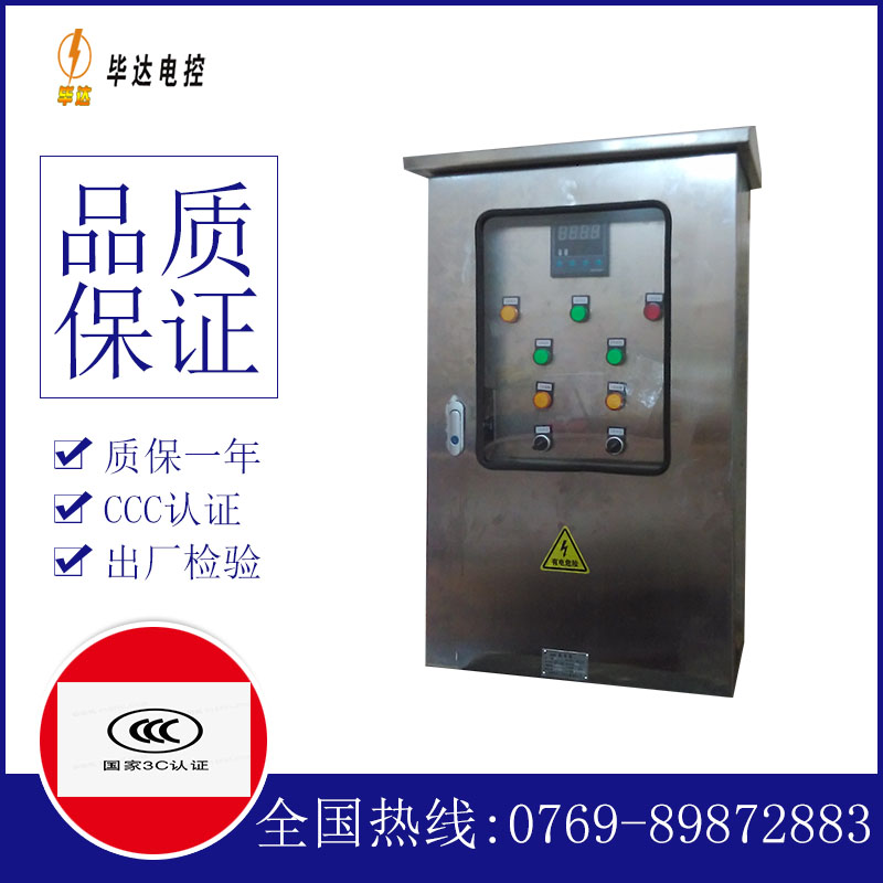 疏附路灯控制箱