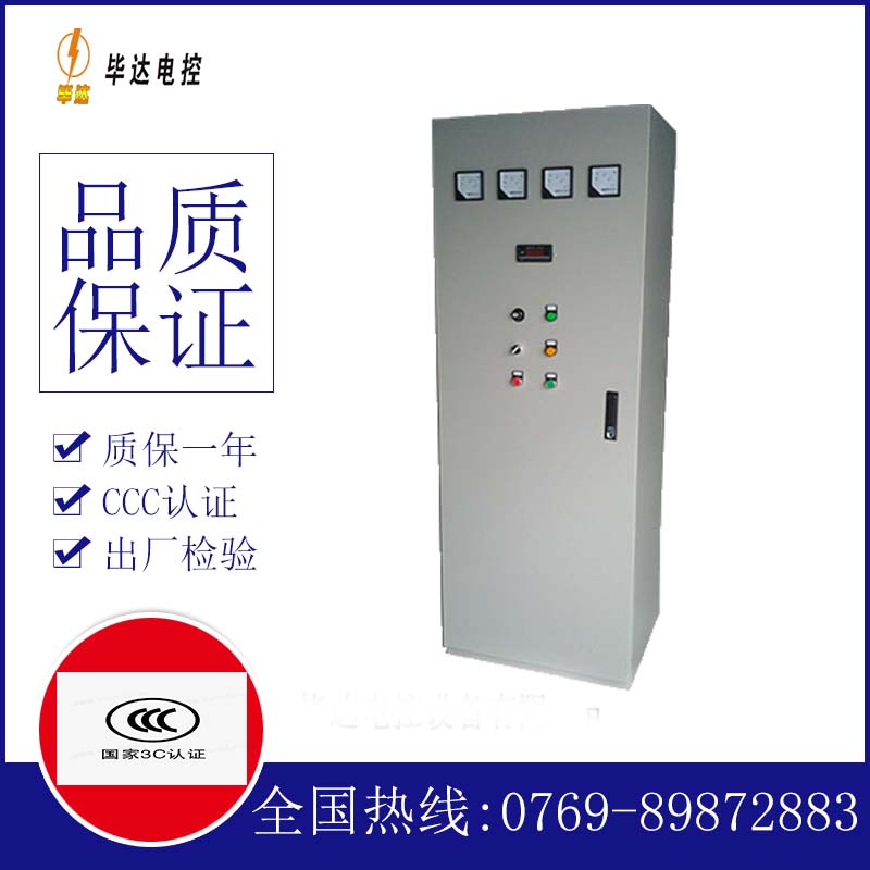 疏附软启动控制柜