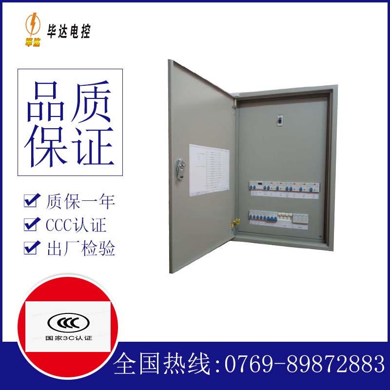 疏附成套配电箱